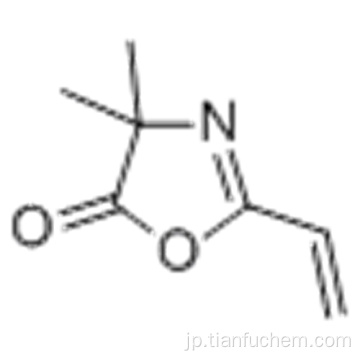 ５（４Ｈ） - オキサゾロン、２−エテニル−４，４−ジメチルＣＡＳ ２９５１３−２６−６